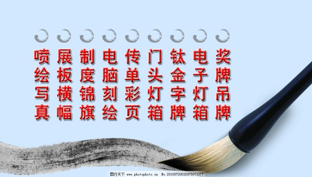 廣告公司經(jīng)營(yíng)范圍的拓展與深化 從圖片與電腦圖文設(shè)計(jì)制作出發(fā)