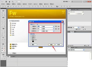 Fireworks制作立體感藝術(shù)字 基礎(chǔ)技巧與實(shí)戰(zhàn)教程