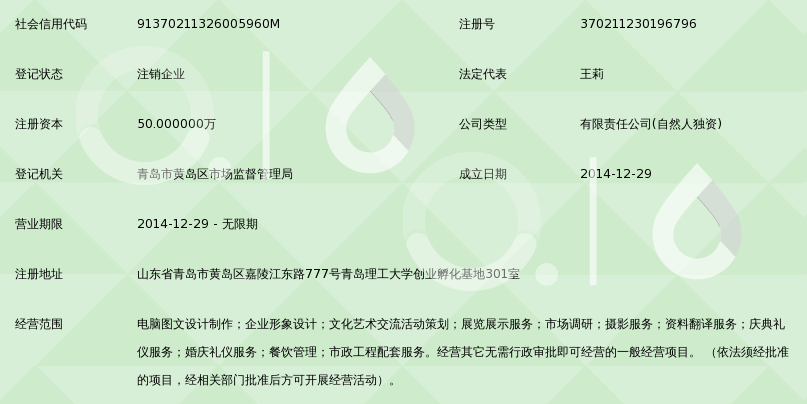青島風(fēng)立行文化傳媒 專業(yè)電腦圖文設(shè)計(jì)制作的卓越之選